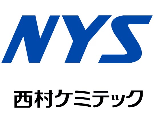 NYS 西村ケミテック