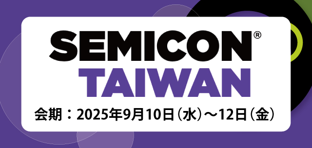 SEMICON TAIWAN